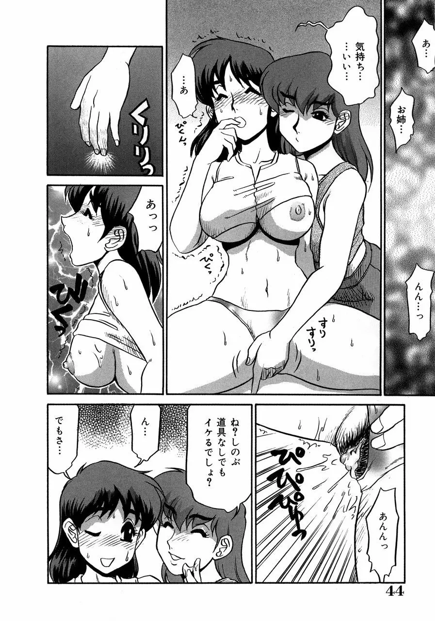 巨乳淫乱調教 ~キャシーの災難~ 48ページ