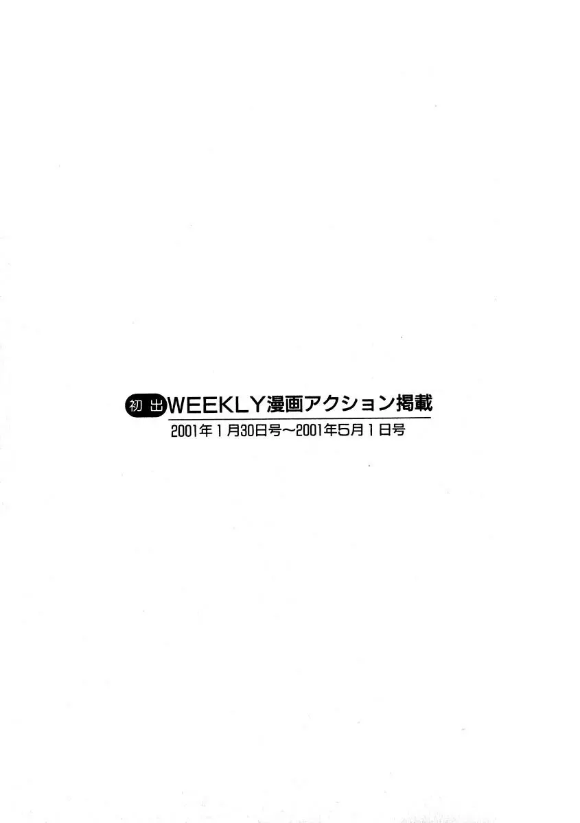 鷹月助教授の淫靡な日々 2 217ページ