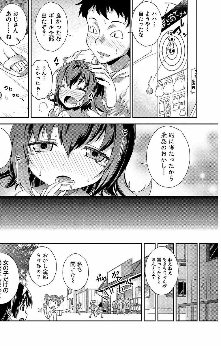 ちびっコキコキ 149ページ