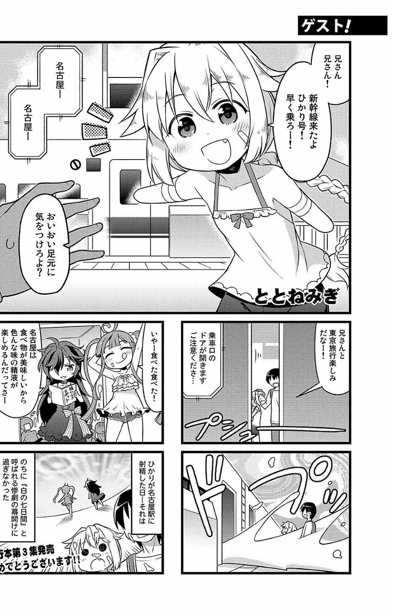 ちびっコキコキ 212ページ