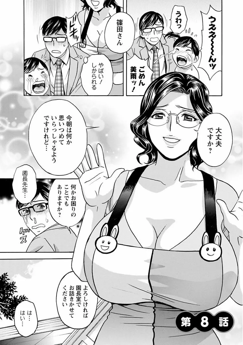 人妻奥突き乳悶絶! 141ページ