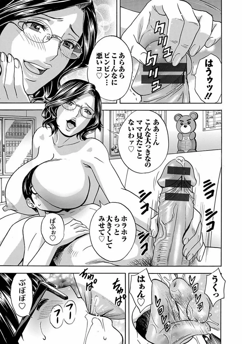 人妻奥突き乳悶絶! 145ページ