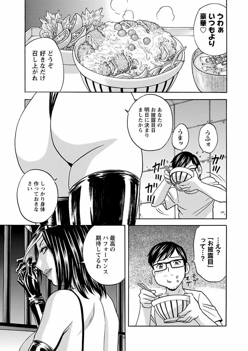 人妻奥突き乳悶絶! 177ページ