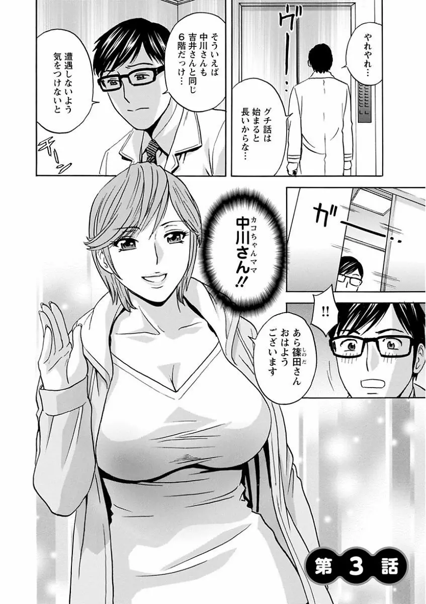 人妻奥突き乳悶絶! 44ページ