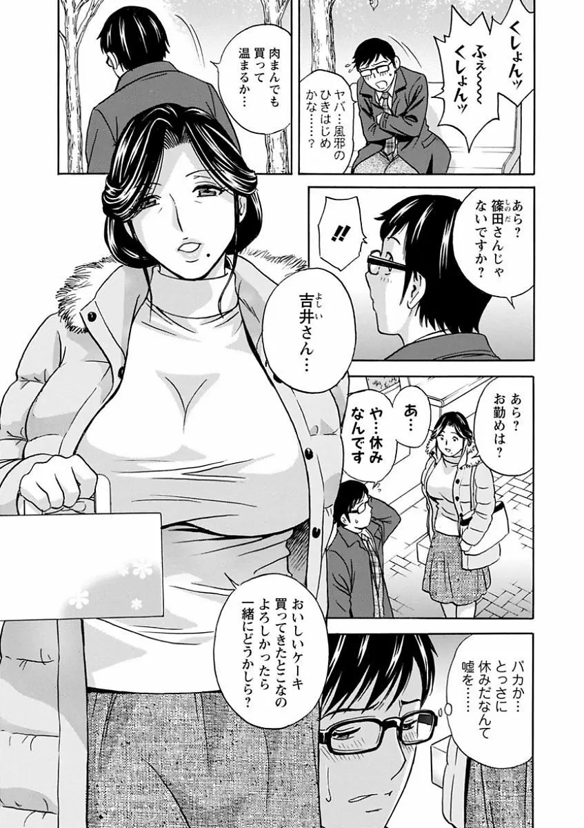 人妻奥突き乳悶絶! 9ページ