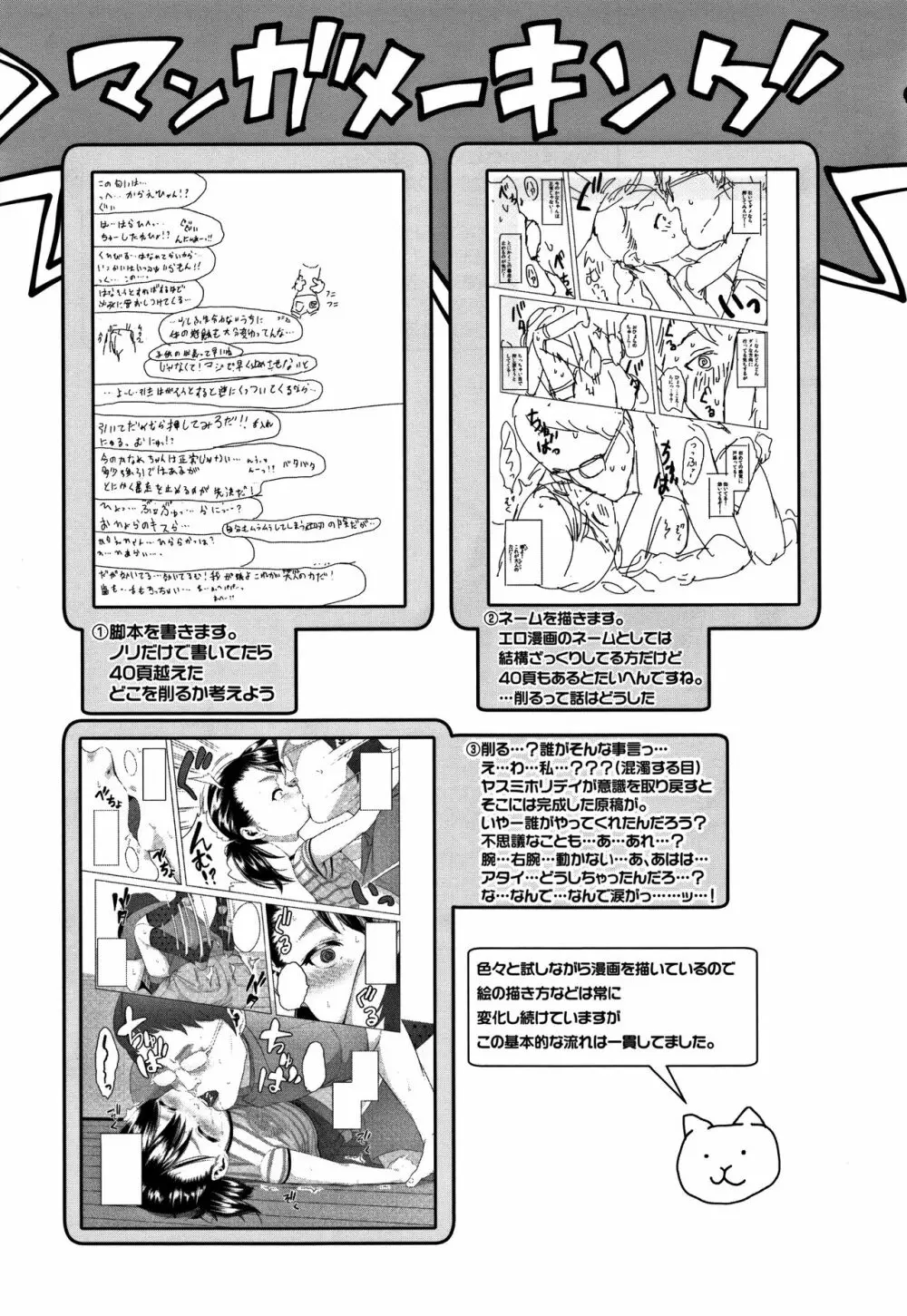 父と娘の性愛白書 139ページ