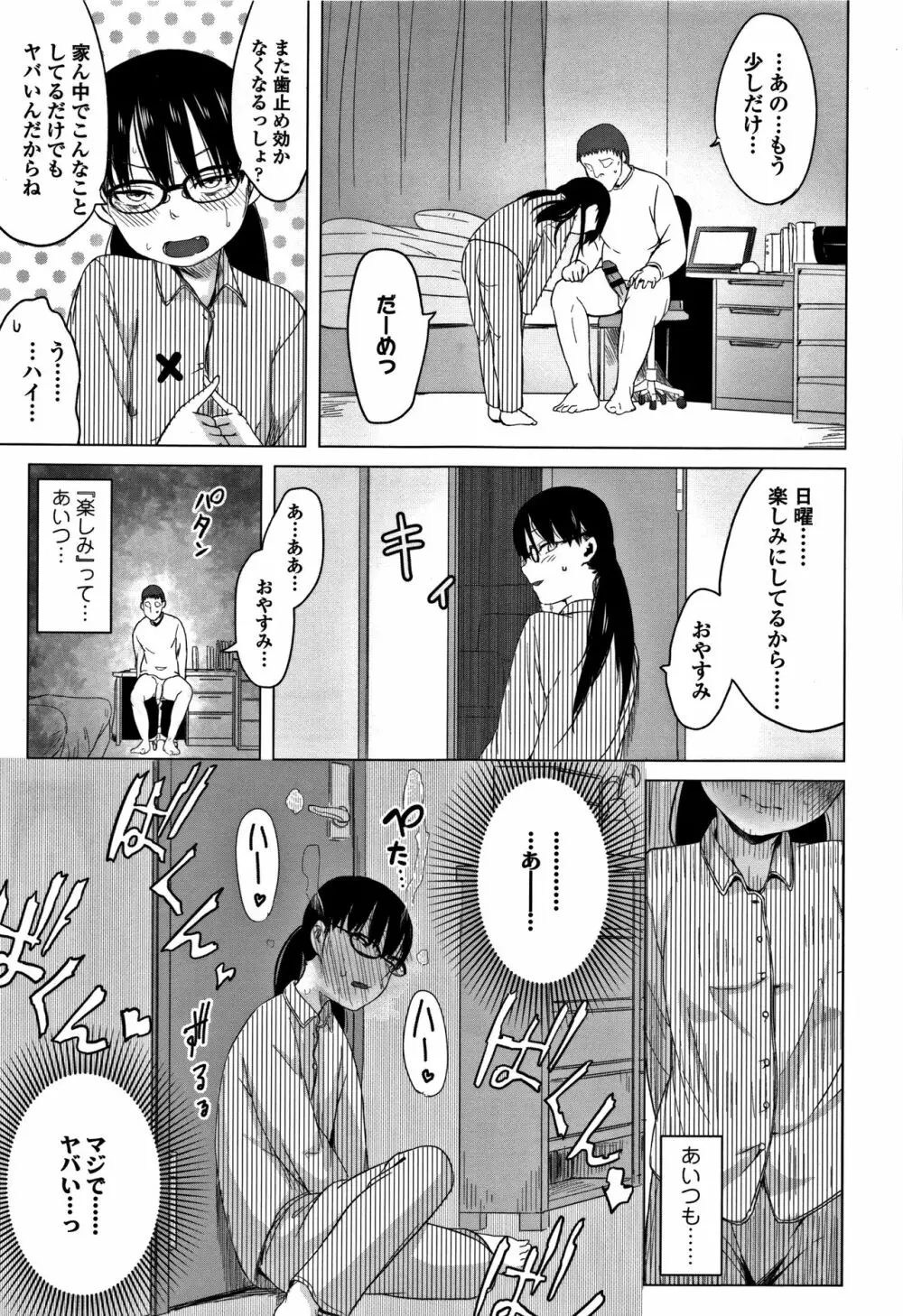 父と娘の性愛白書 180ページ