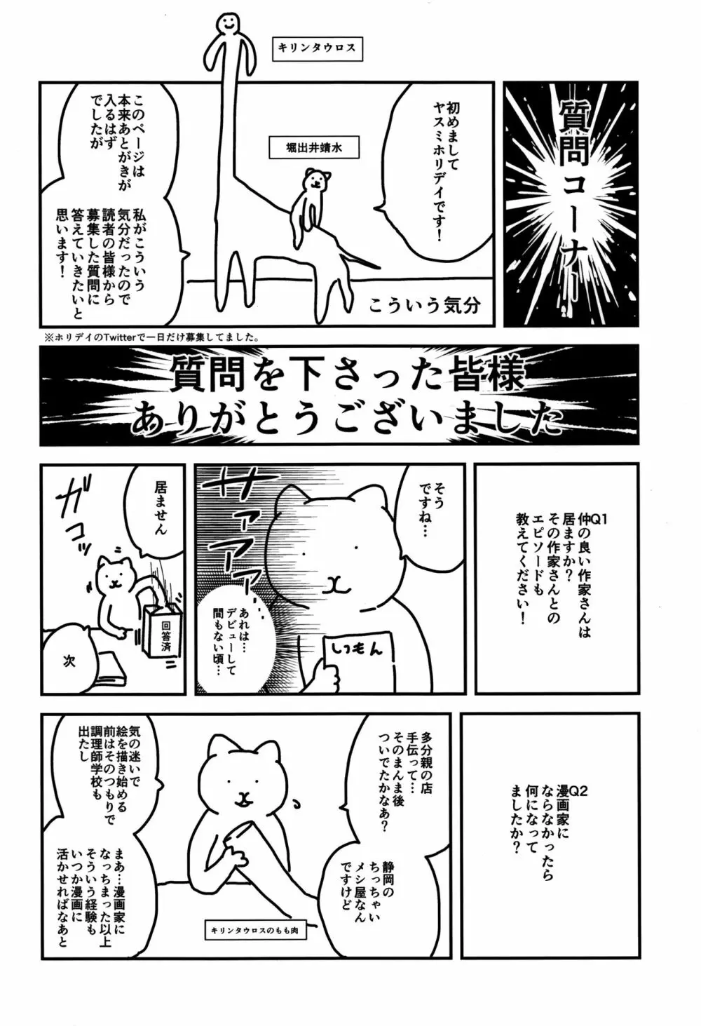 父と娘の性愛白書 225ページ