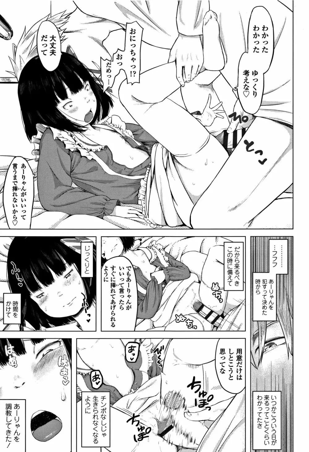 父と娘の性愛白書 32ページ