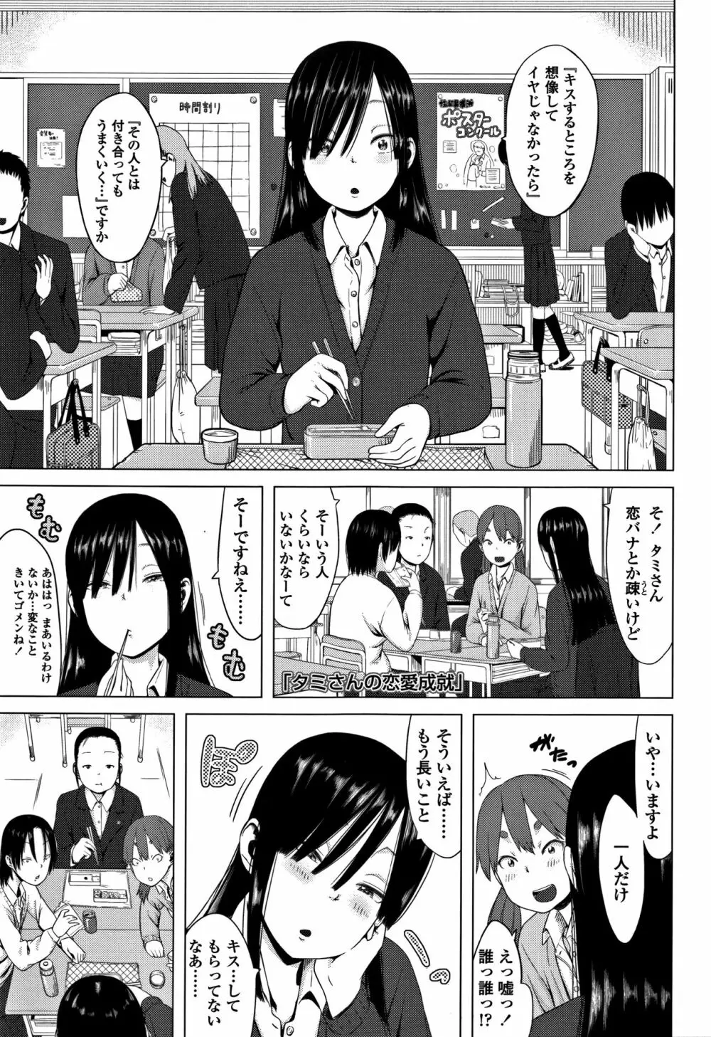 父と娘の性愛白書 52ページ