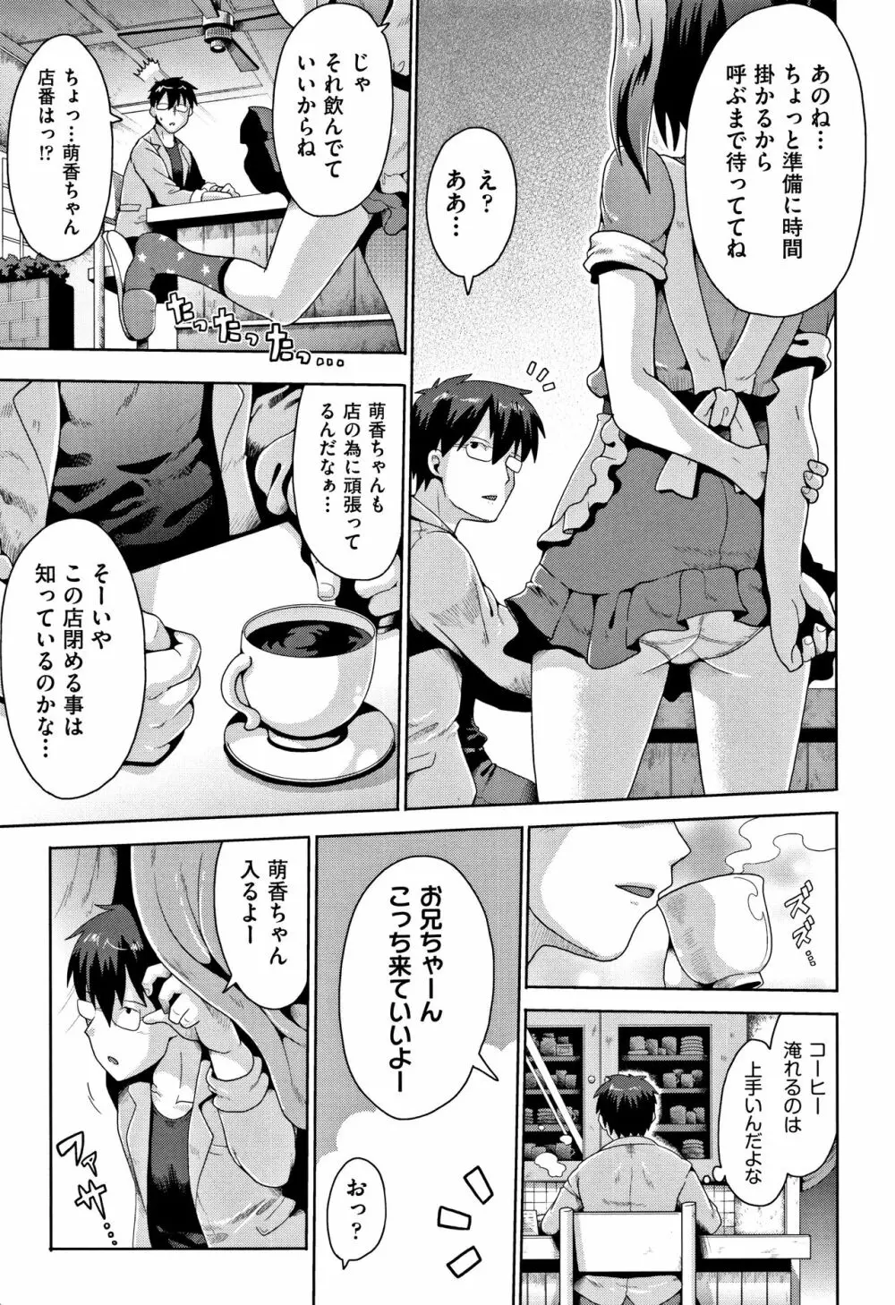 国語算数理科セックス 176ページ