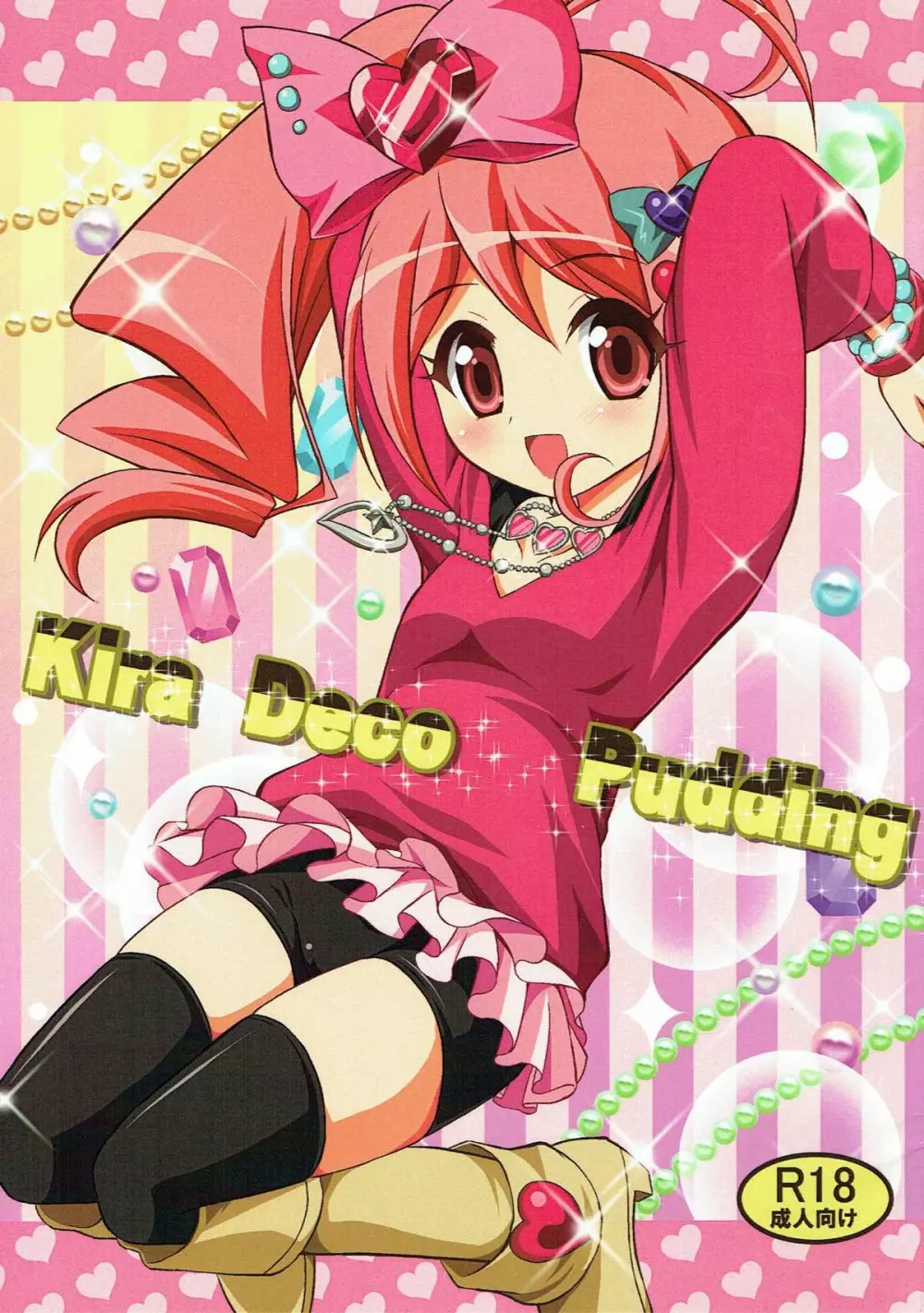 Kira Deco Pudding