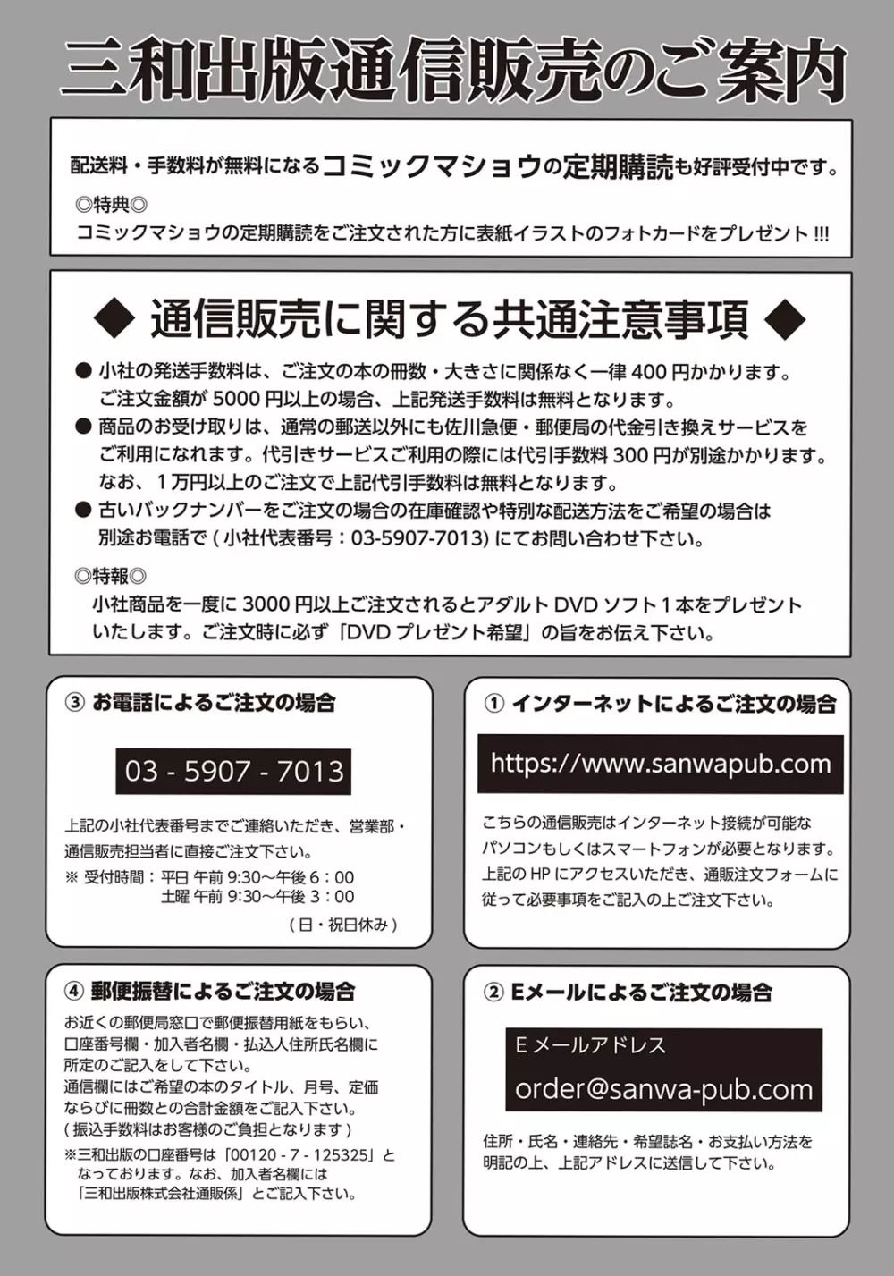 コミック・マショウ 2018年1月号 288ページ