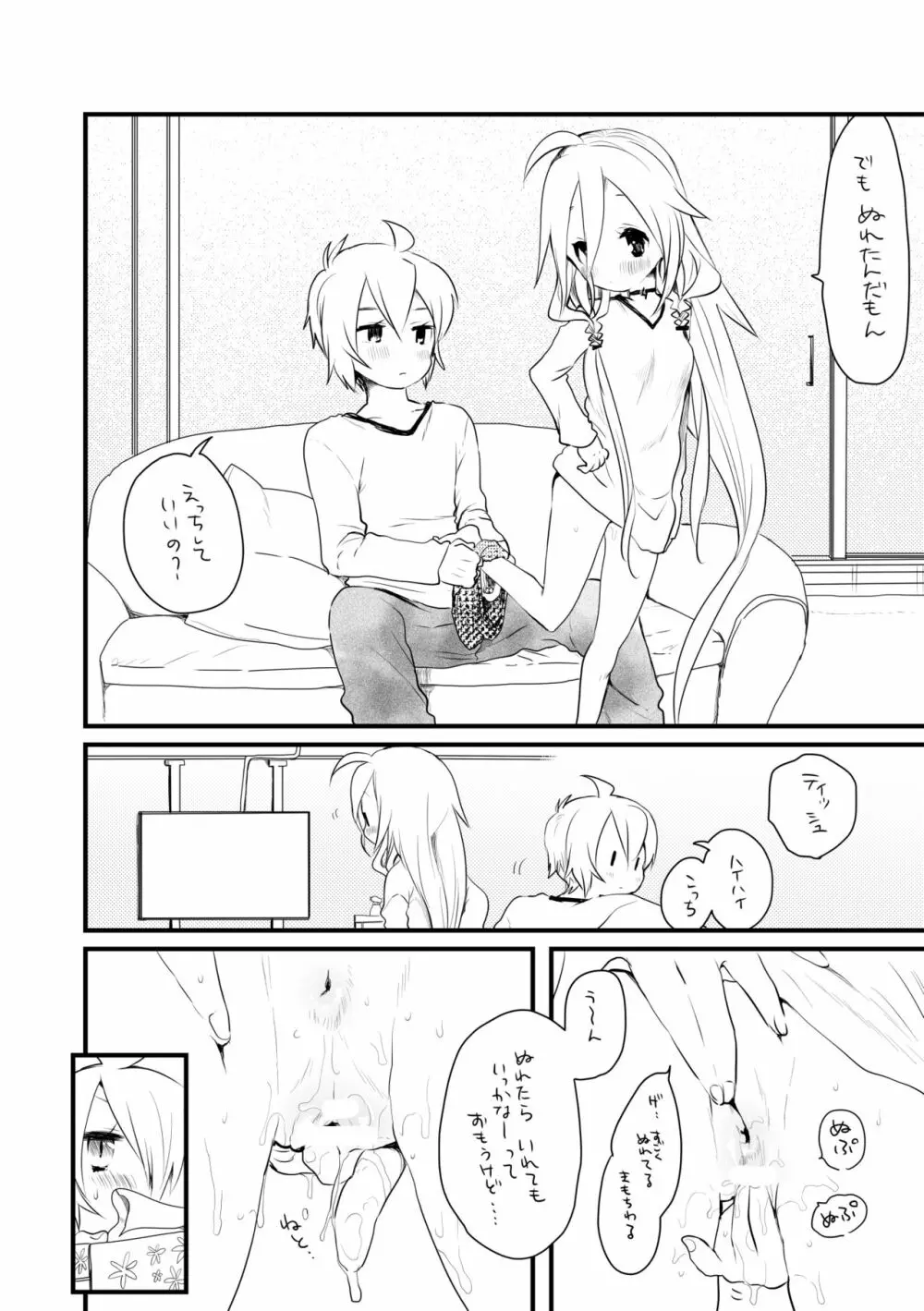 しっとり 2ページ