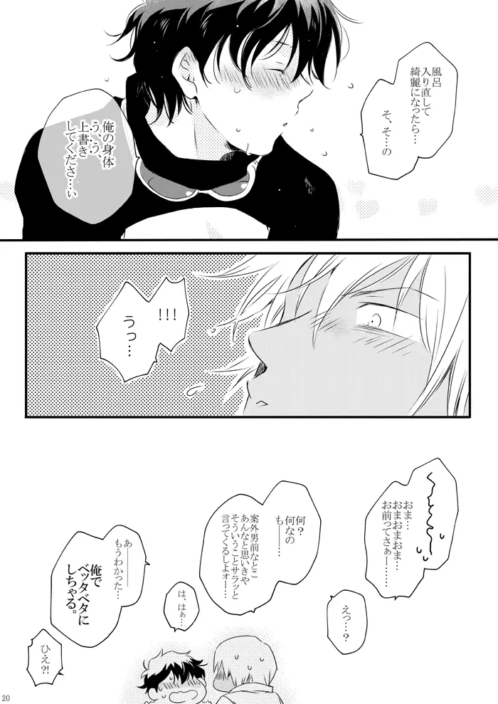 Blanc et noir 19ページ