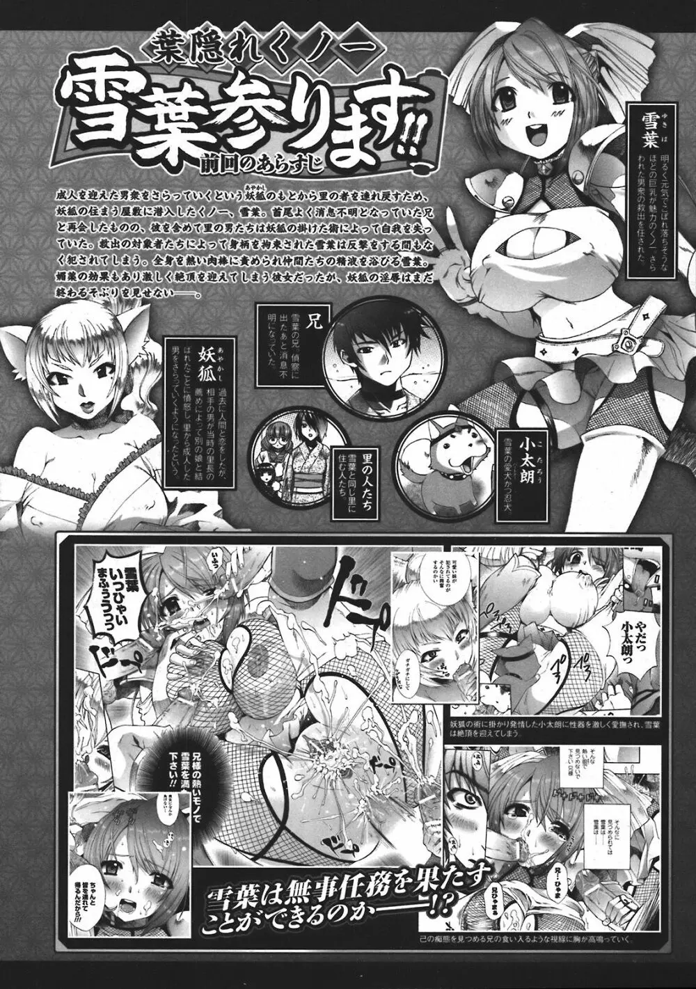 コミックアンリアル 2008年4月号 Vol.12 184ページ