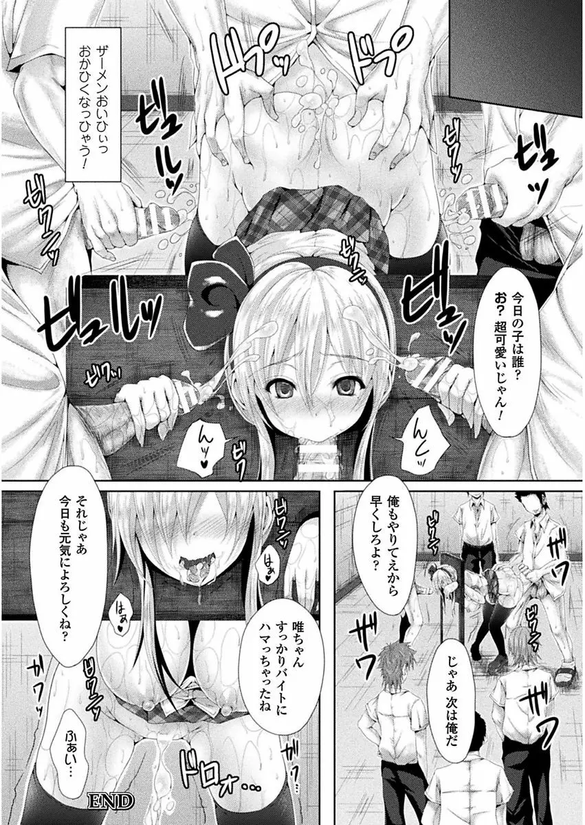 処女色ハイブリーチ 24ページ