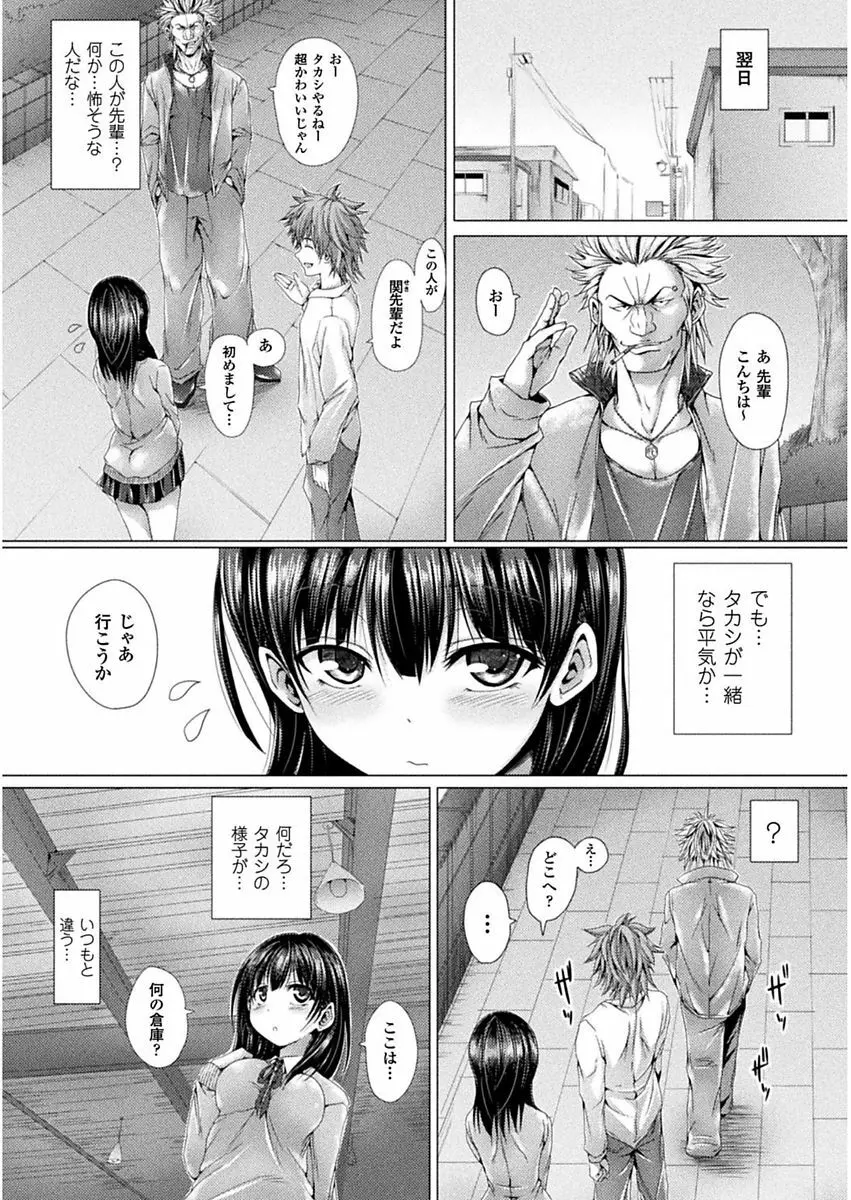 処女色ハイブリーチ 27ページ