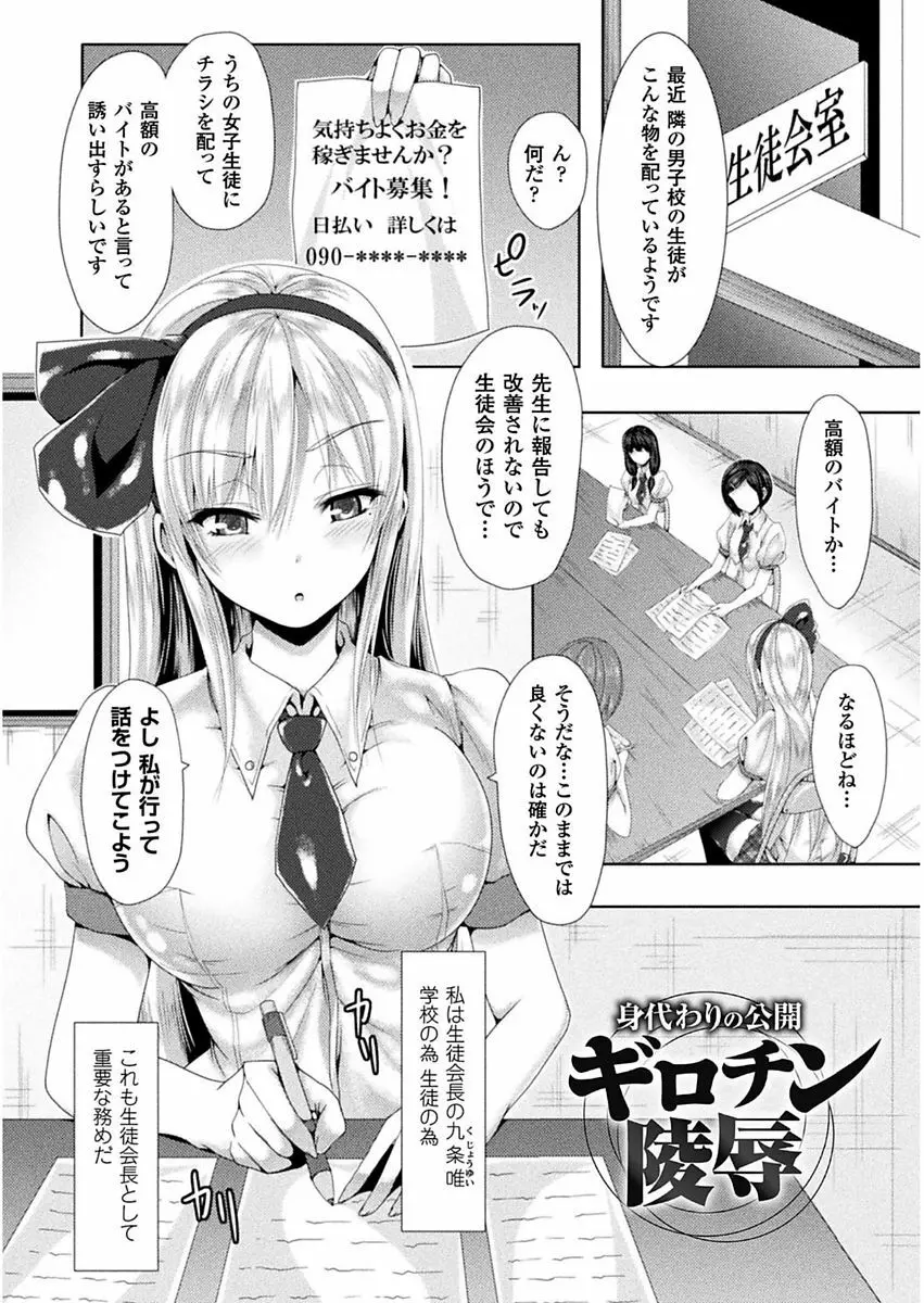 処女色ハイブリーチ 5ページ