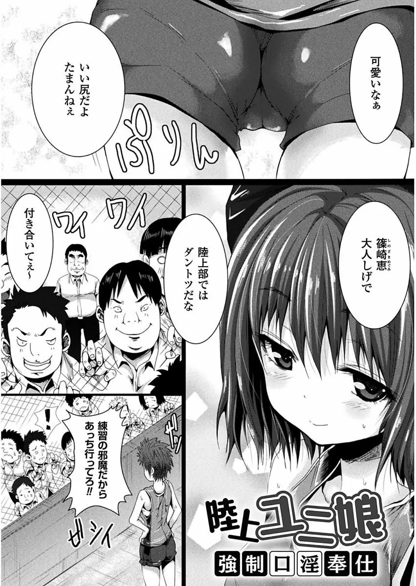 処女色ハイブリーチ 63ページ