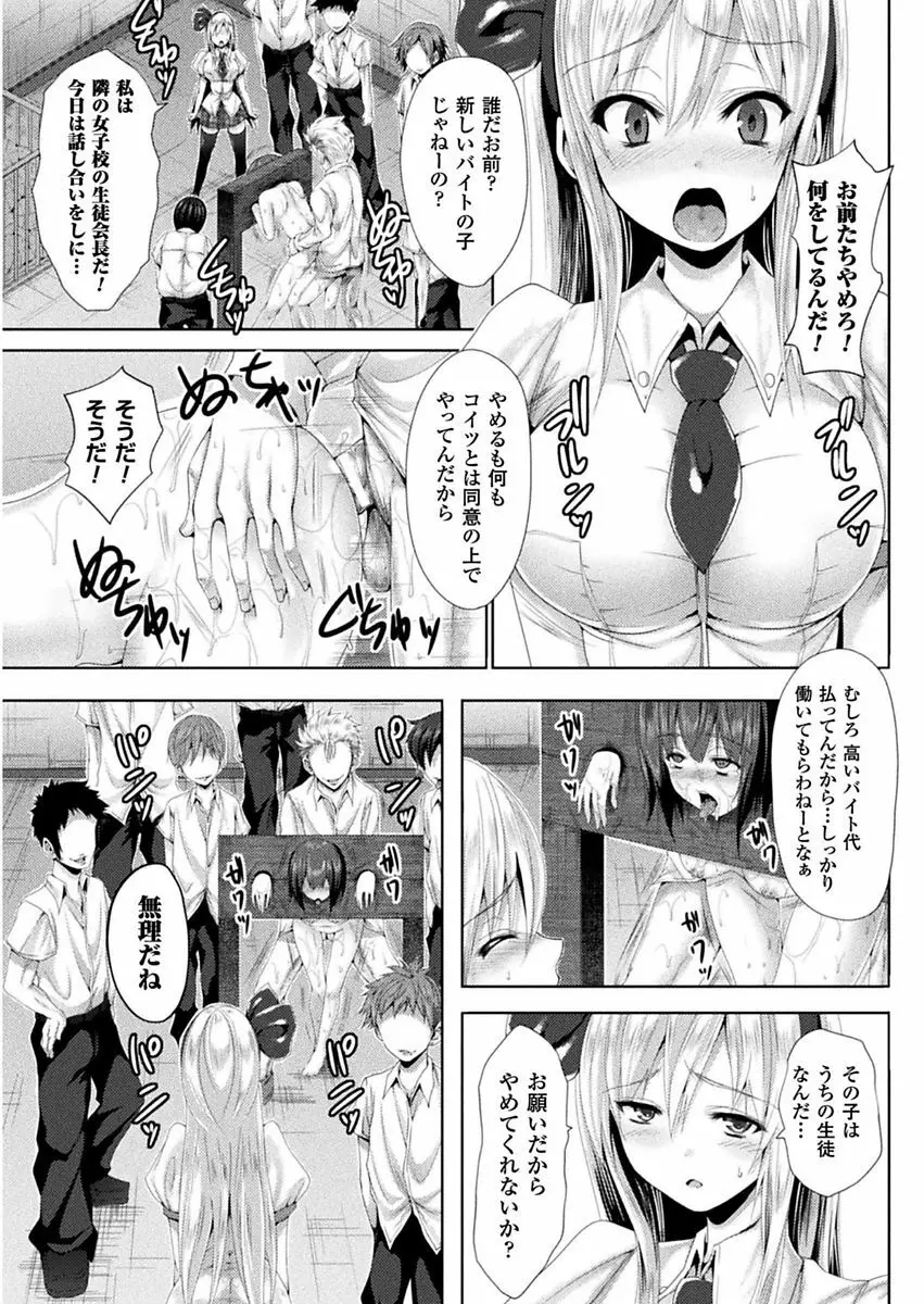 処女色ハイブリーチ 7ページ