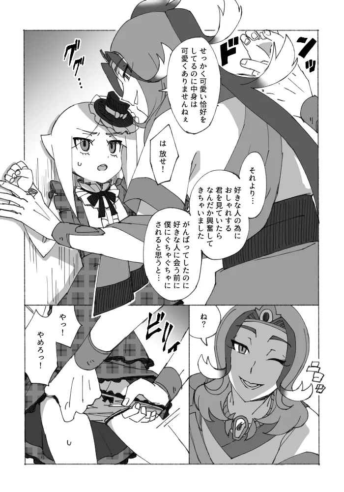 バレンタイン漫画 2ページ