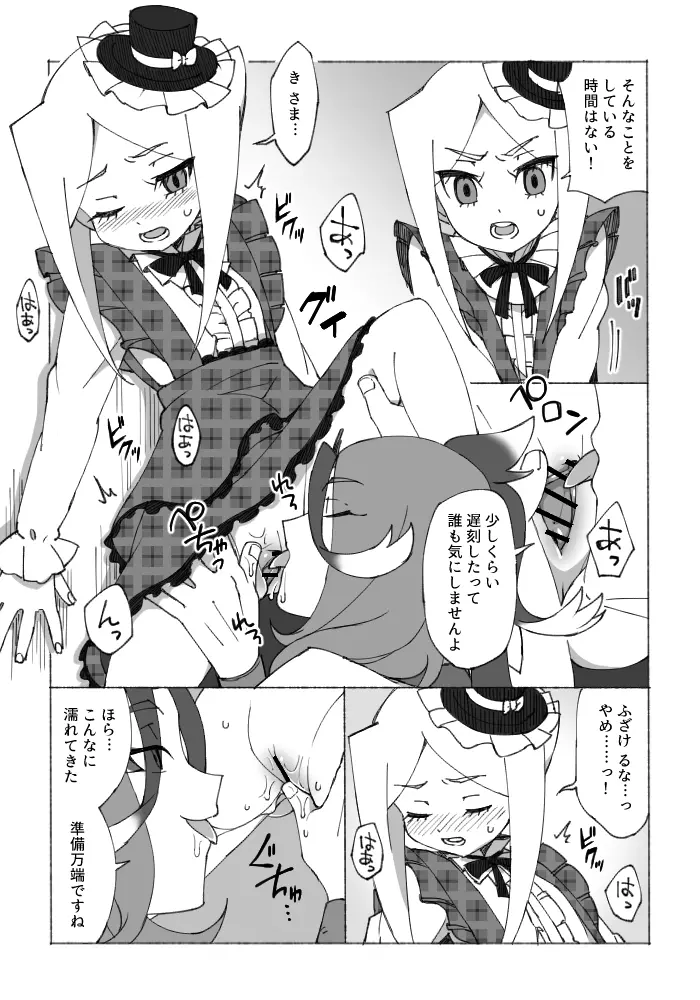 バレンタイン漫画 3ページ