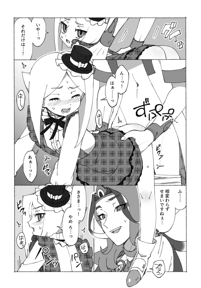 バレンタイン漫画 4ページ