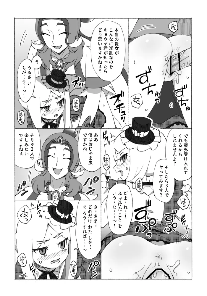 バレンタイン漫画 5ページ