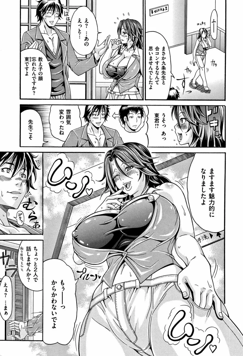 まみれ乳 161ページ