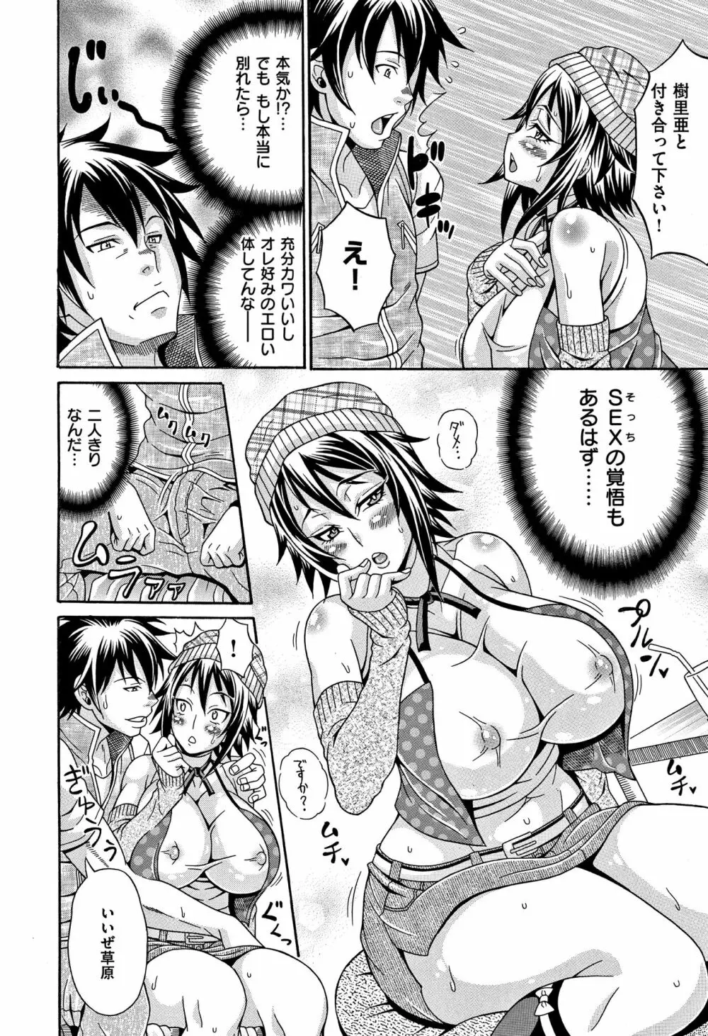 まみれ乳 58ページ