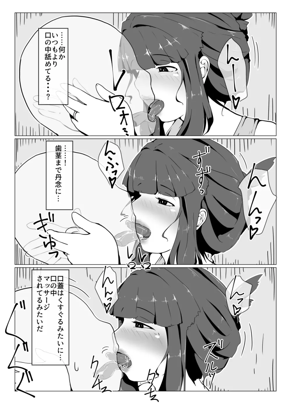 おかーさんとキスしよう 37ページ