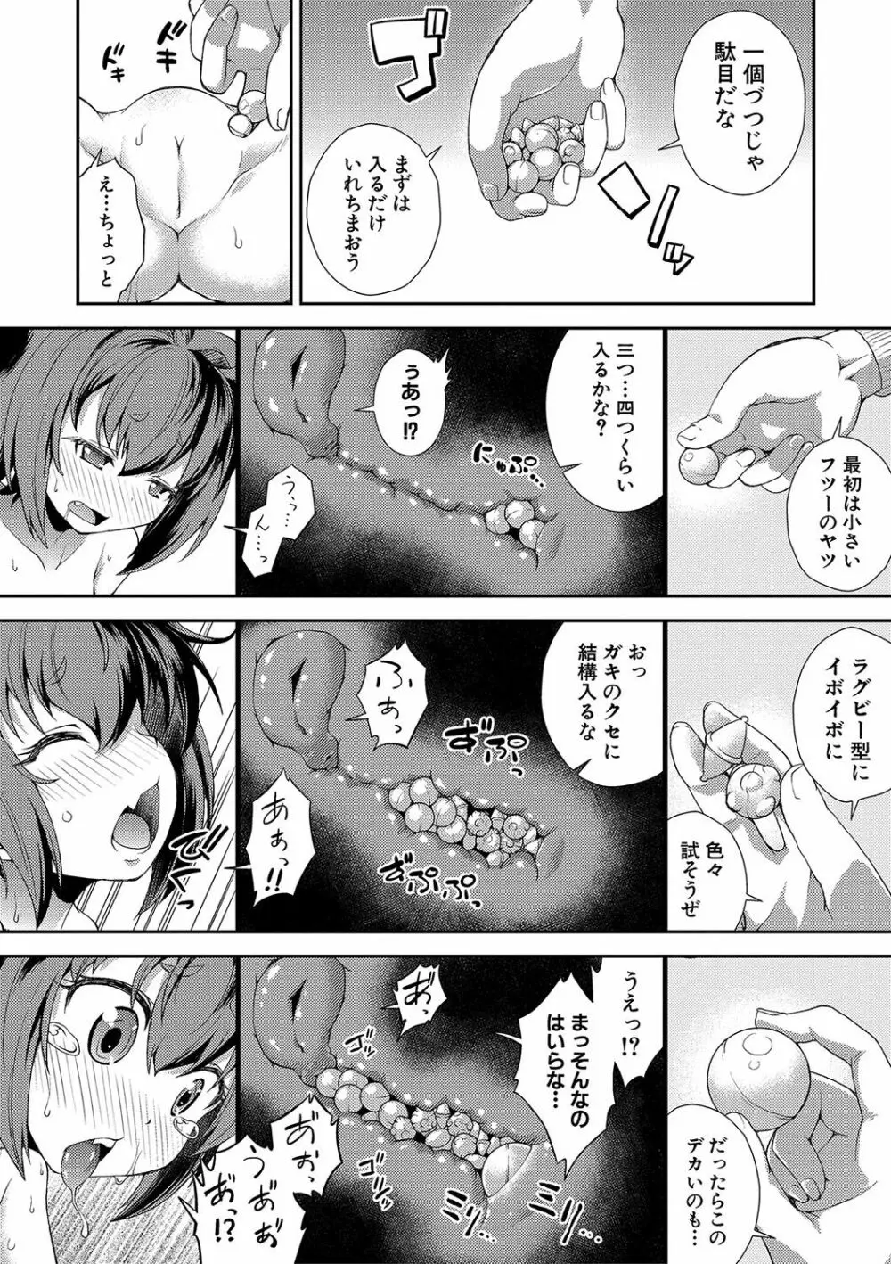 ちびっコキコキ 137ページ