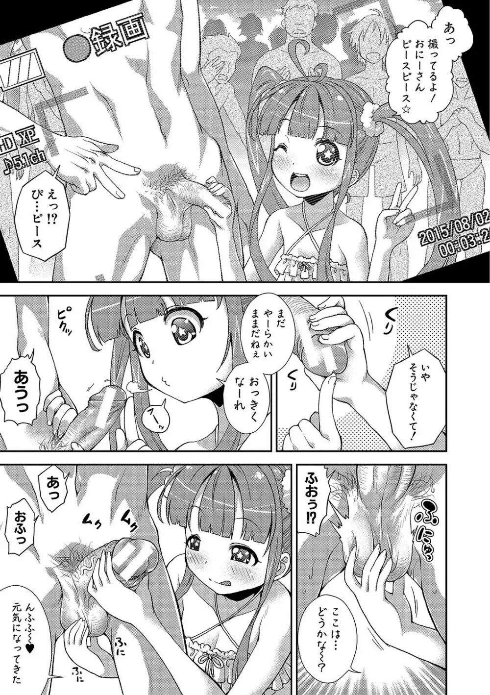 ちびっコキコキ 18ページ