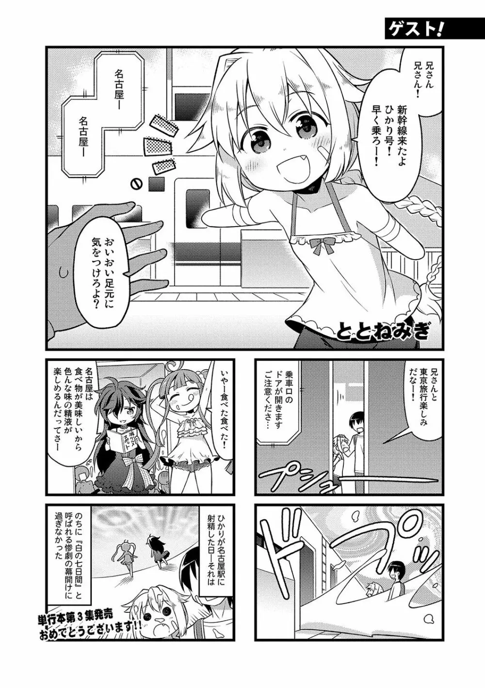 ちびっコキコキ 211ページ