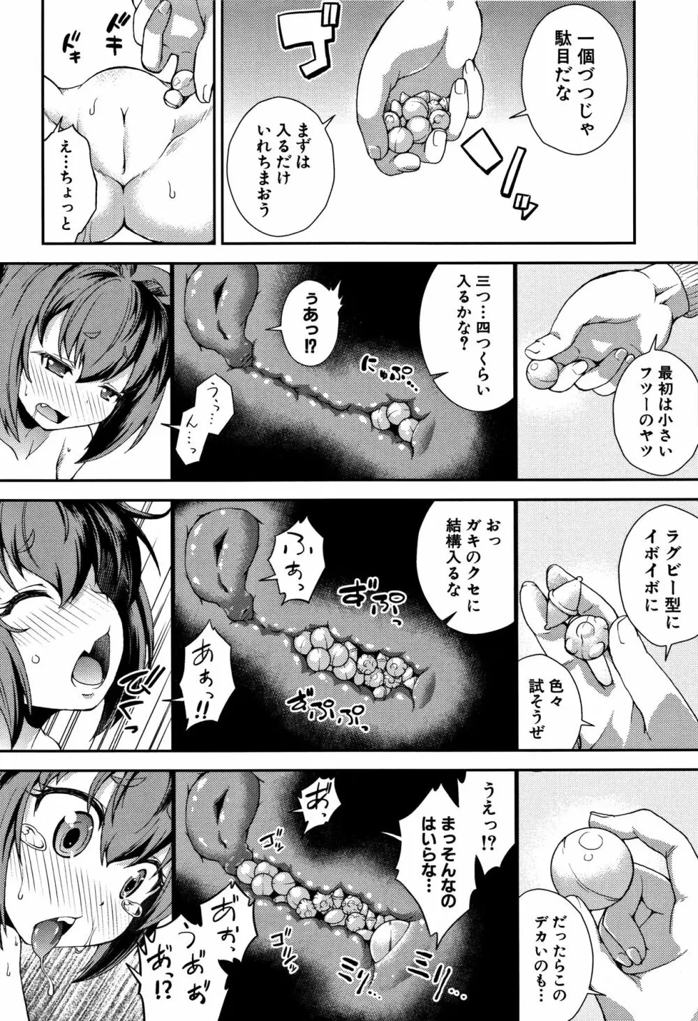 ちびっコキコキ + 4Pリーフレット 138ページ