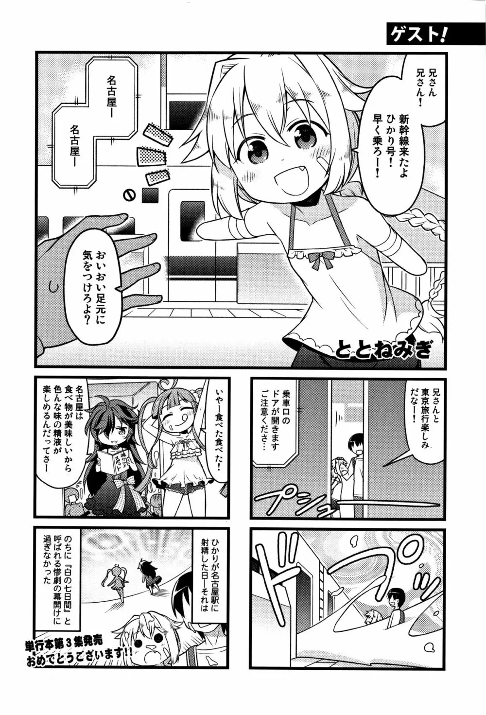 ちびっコキコキ + 4Pリーフレット 212ページ