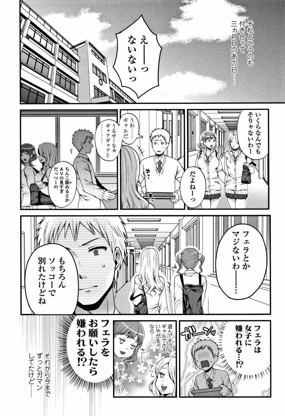 おじさんといっしょ♡ 133ページ