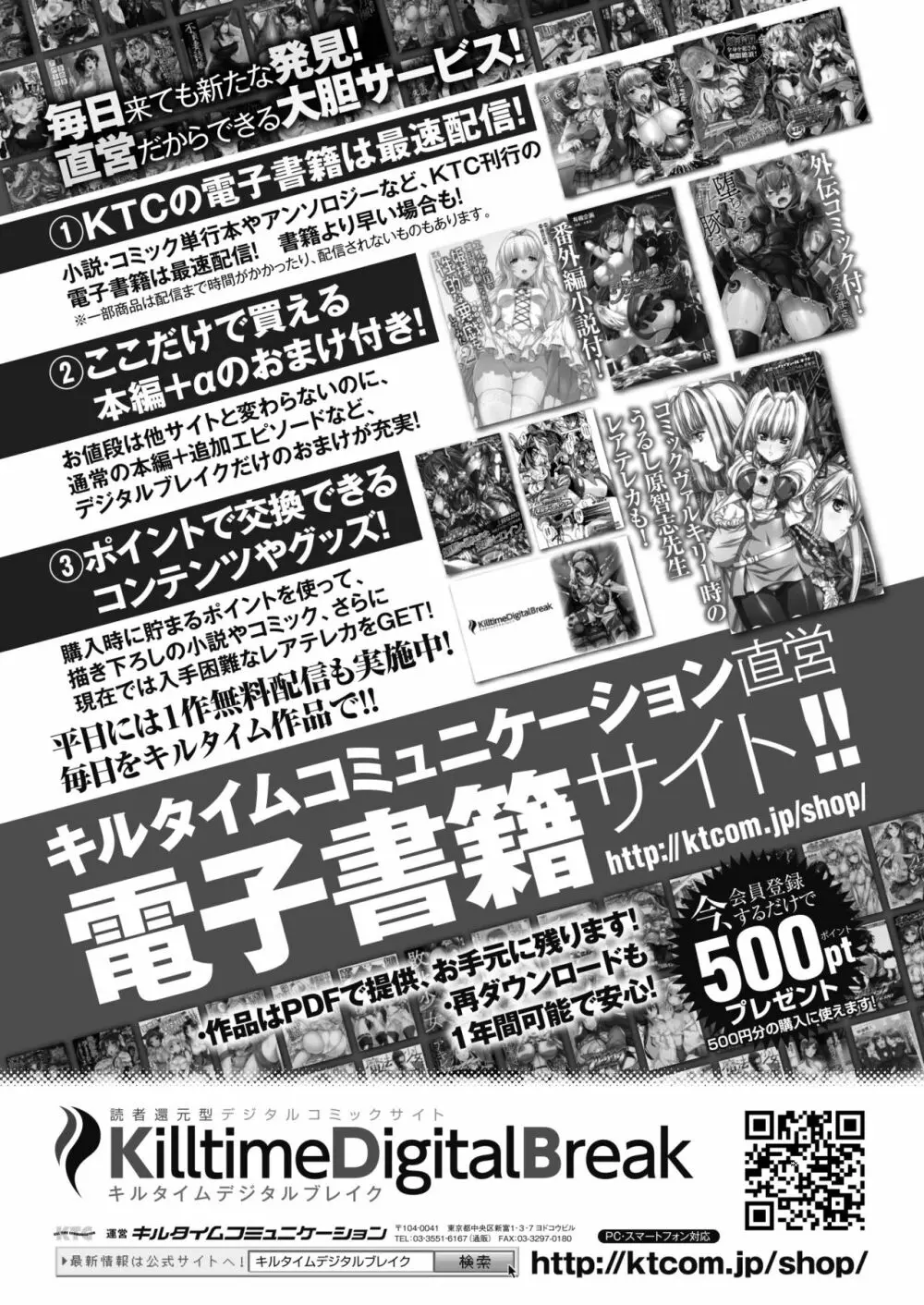 コミックアンリアル 2017年12月号 Vol.70 186ページ