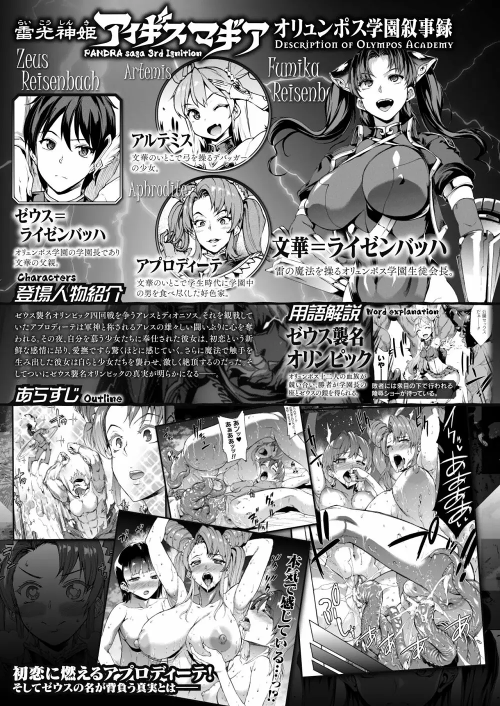 コミックアンリアル 2017年12月号 Vol.70 47ページ