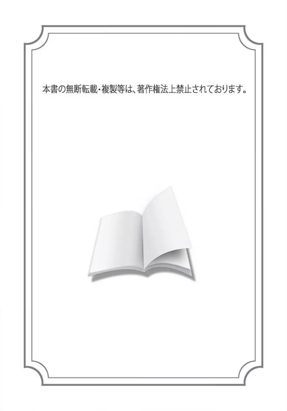 ANGEL 倶楽部 2012年2月号 2ページ