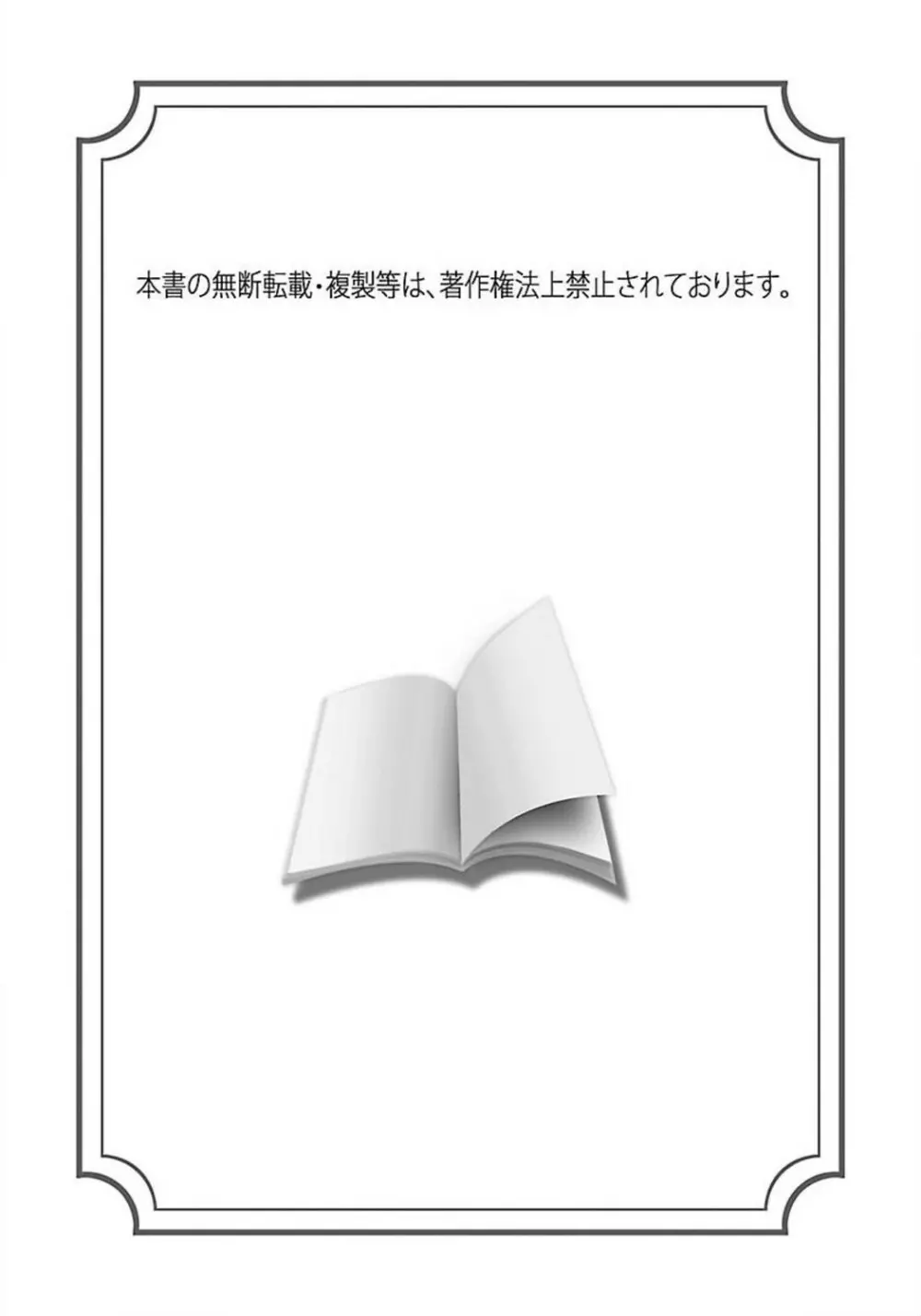 ANGEL 倶楽部 2012年4月号 2ページ