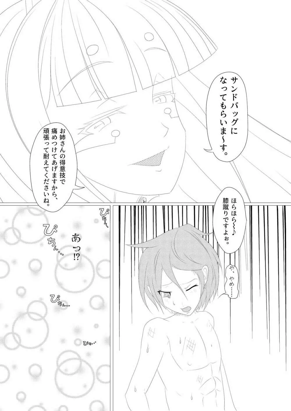 淫膝１９ページ（ほぼ線画） 13ページ