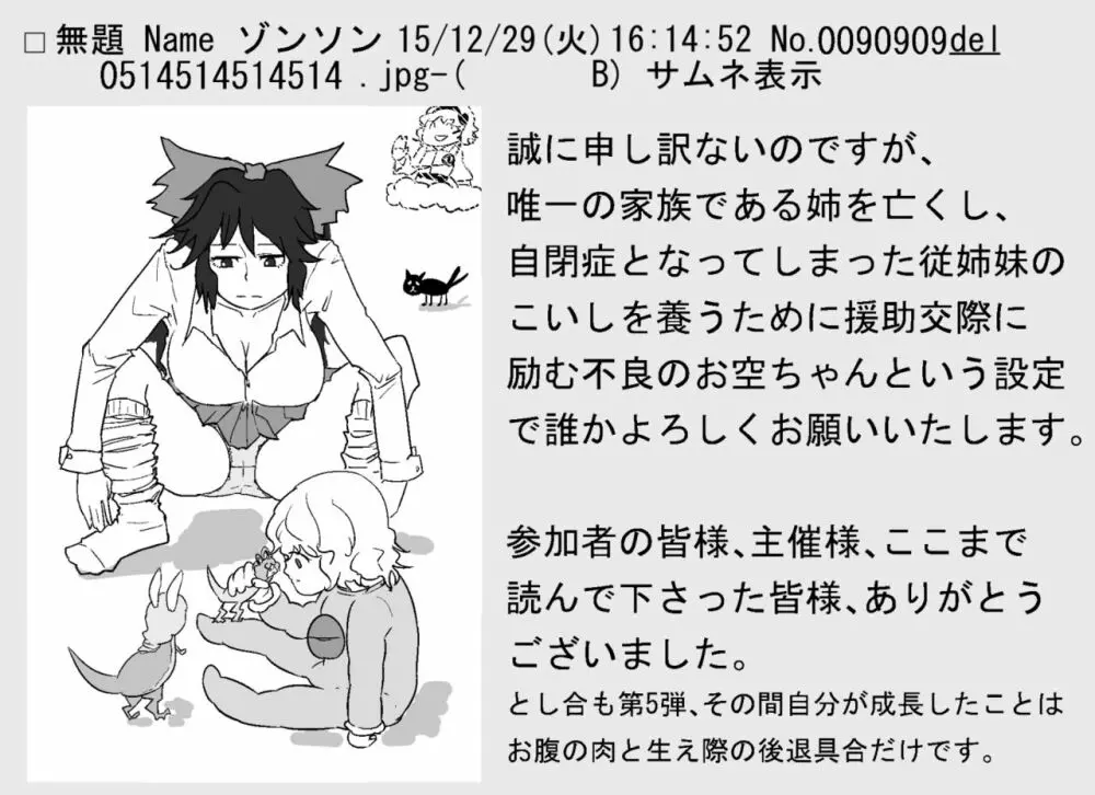 東方板としあき合同誌5 11ページ