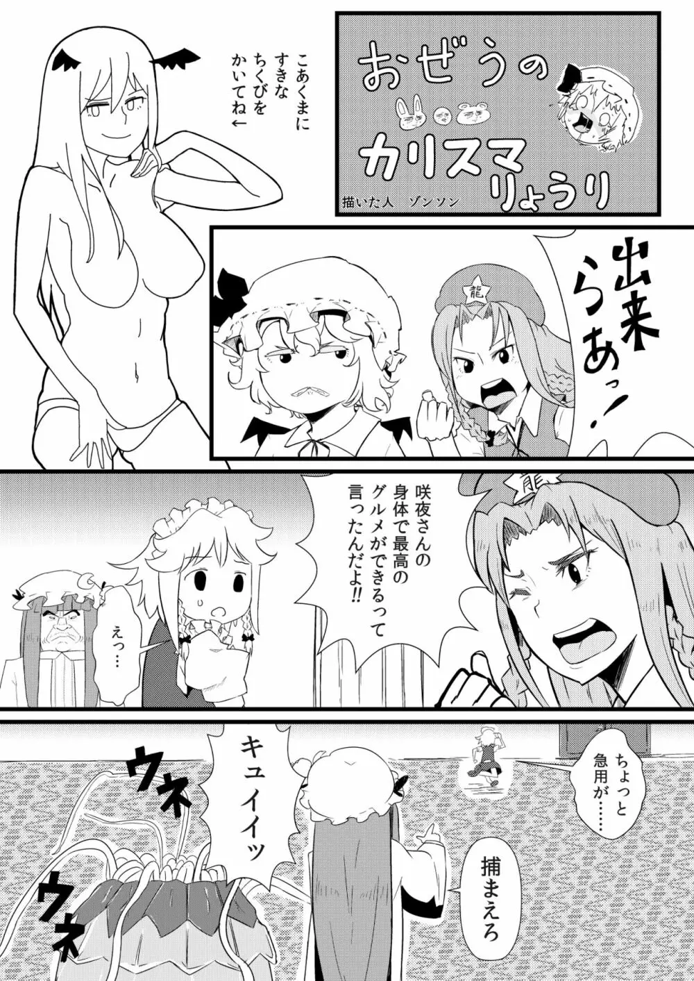 東方板としあき合同誌5 5ページ