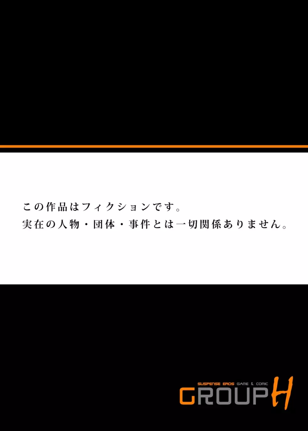 覚えてないならヤっちゃってもいいよね? ～泥酔OLにハメたい放題 第1-3話 78ページ