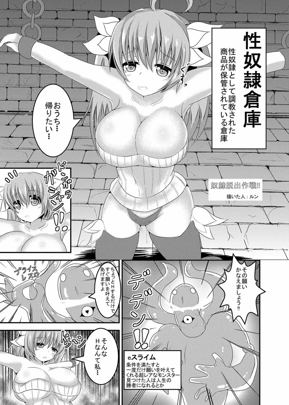 過去のエロいのまとめ3 2ページ