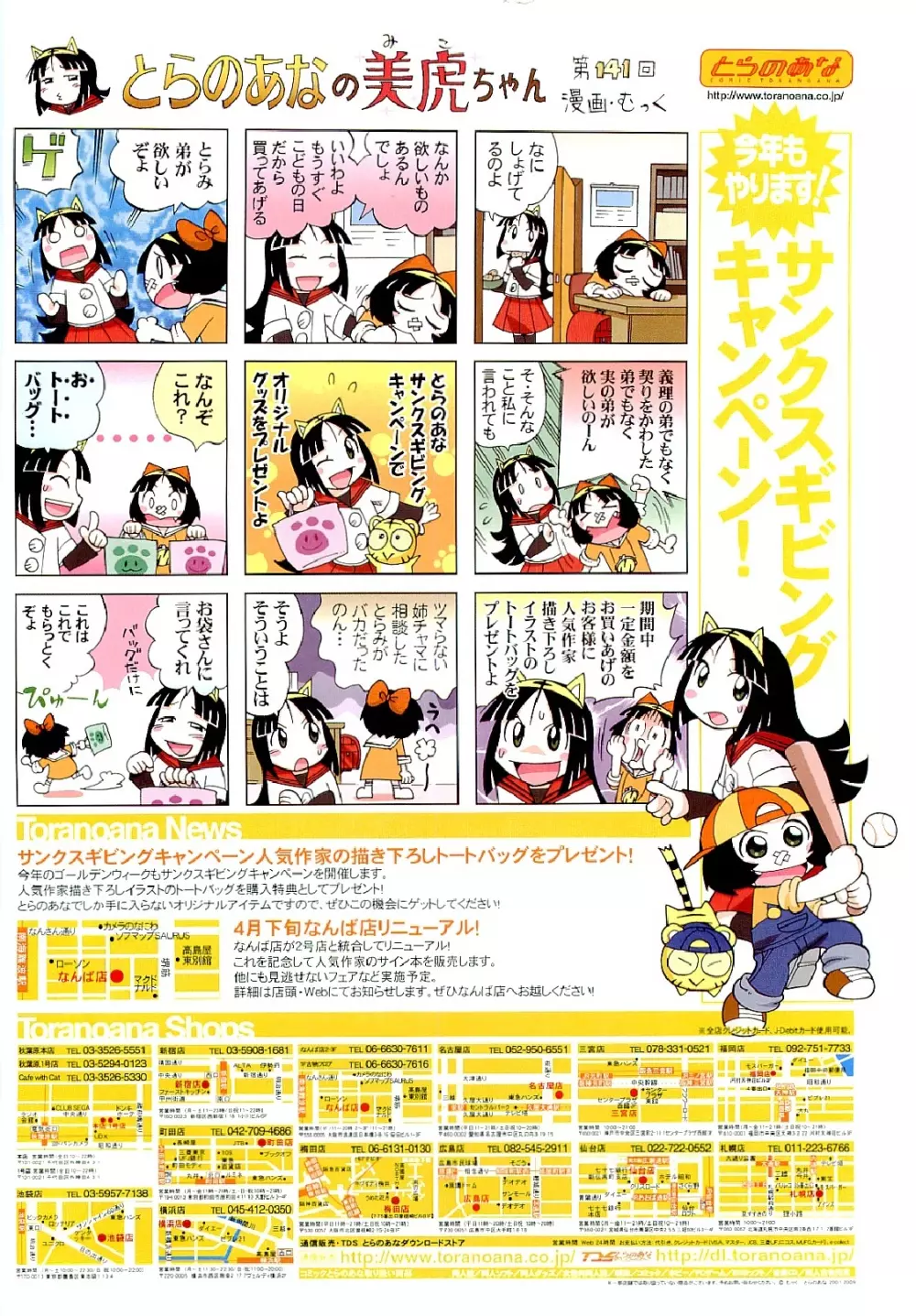 COMIC 阿吽 2009年6月号 VOL.156 2ページ