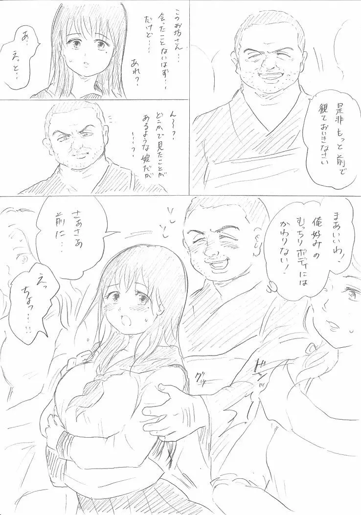 【千手さんと彼女】千手さんが色んな意味でご開帳されるお話 12ページ