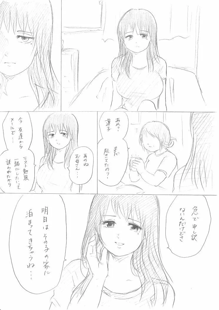 【千手さんと彼女】千手さんが色んな意味でご開帳されるお話 20ページ